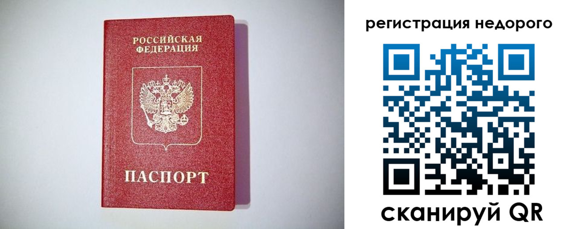 временная регистрация купить в Михайловке
